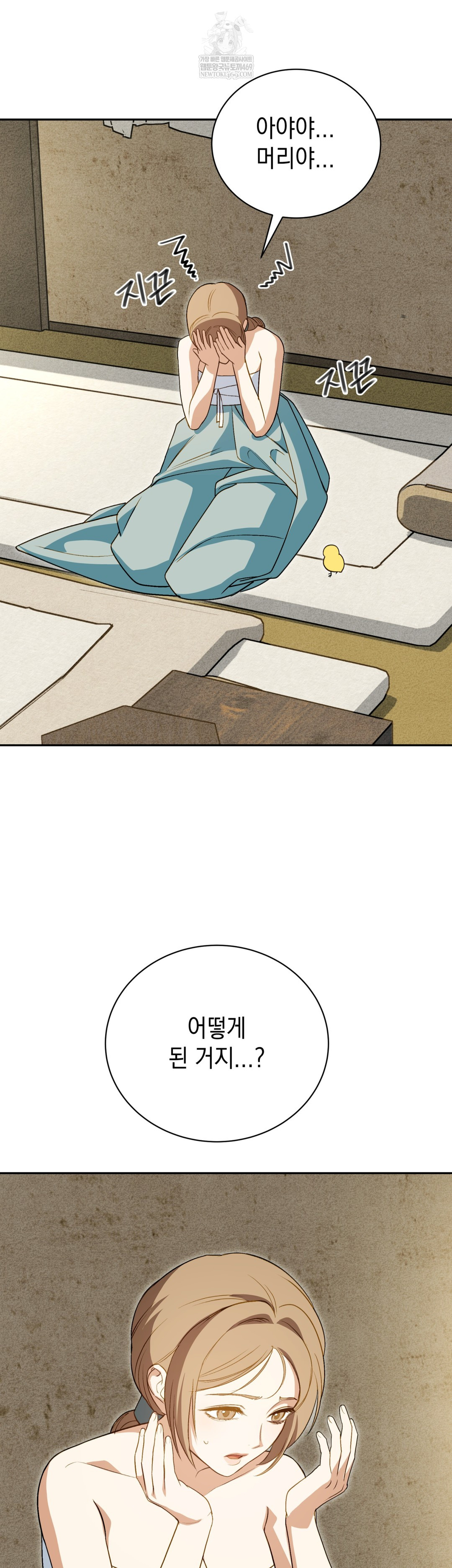 Ignorant Man Raw - Chapter 20 Page 16