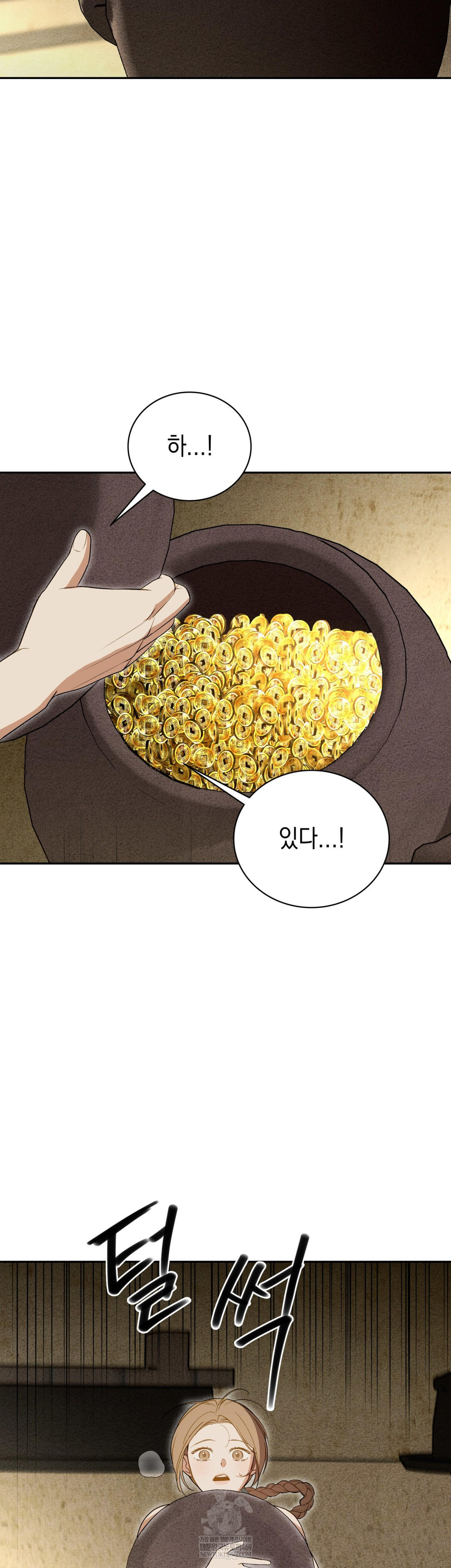 Ignorant Man Raw - Chapter 20 Page 20