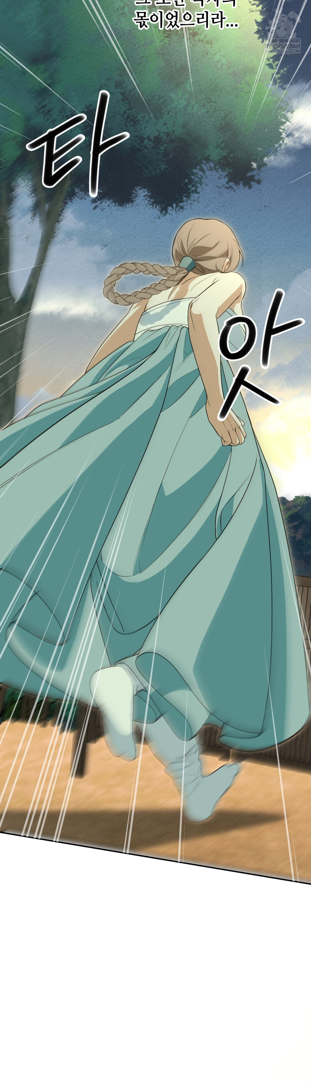 Ignorant Man Raw - Chapter 20 Page 28