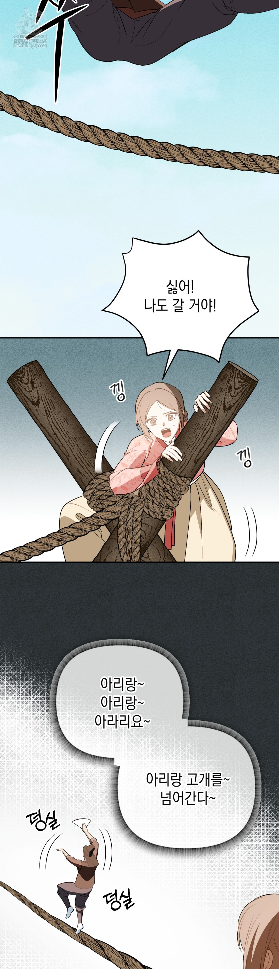 Ignorant Man Raw - Chapter 20 Page 5