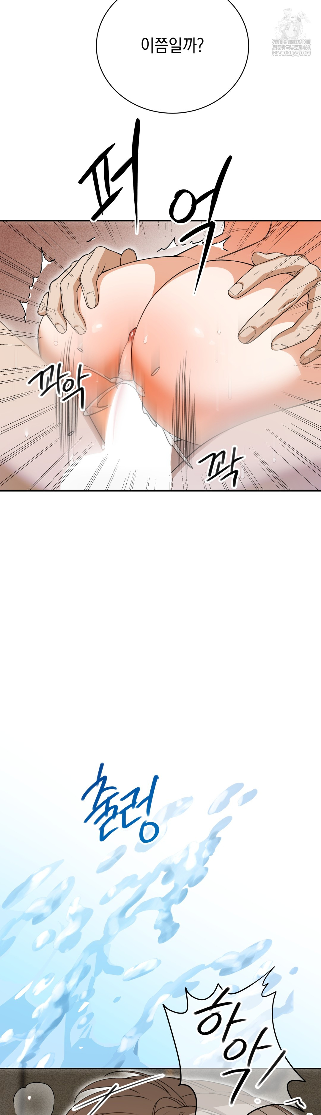 Ignorant Man Raw - Chapter 7 Page 21