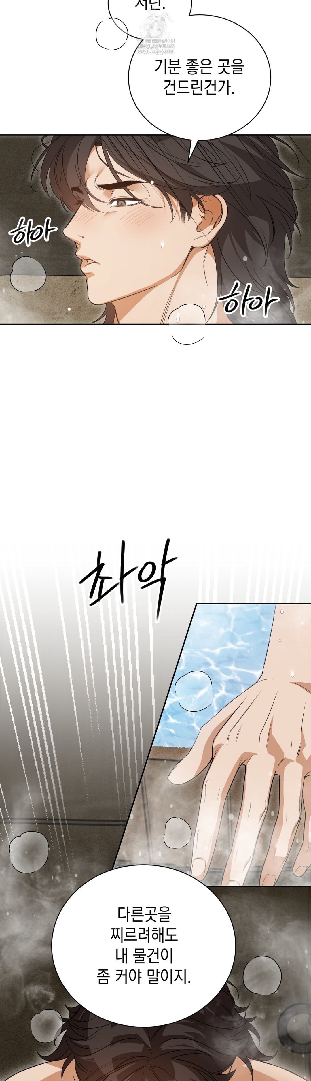 Ignorant Man Raw - Chapter 7 Page 28