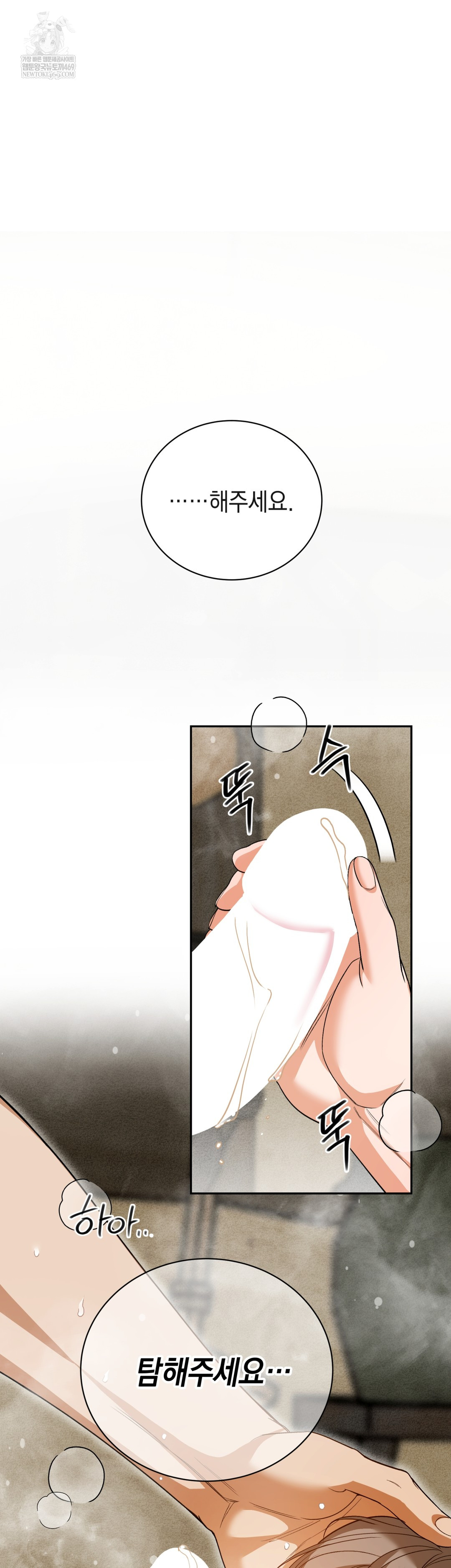 Ignorant Man Raw - Chapter 7 Page 47