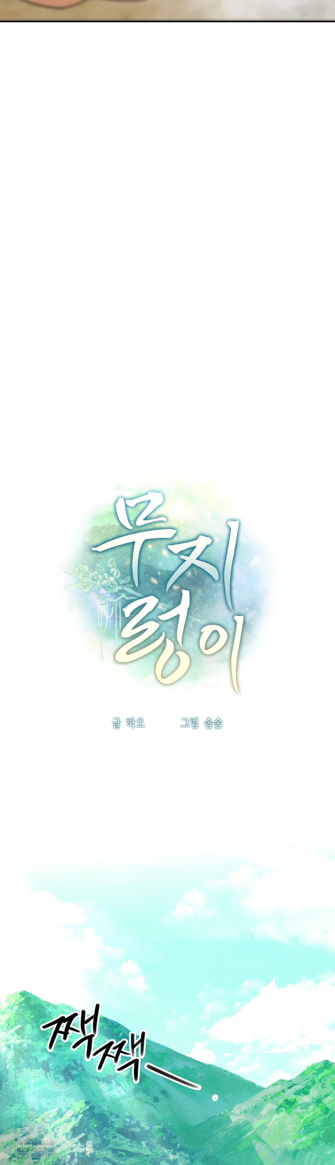 Ignorant Man Raw - Chapter 8 Page 15