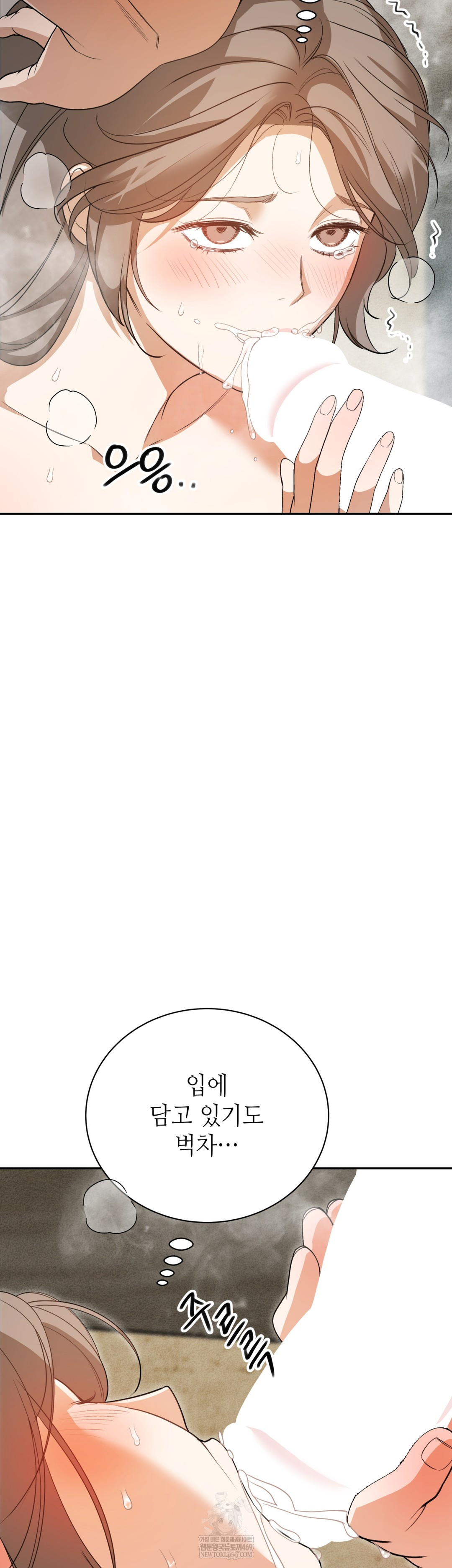 Ignorant Man Raw - Chapter 8 Page 2