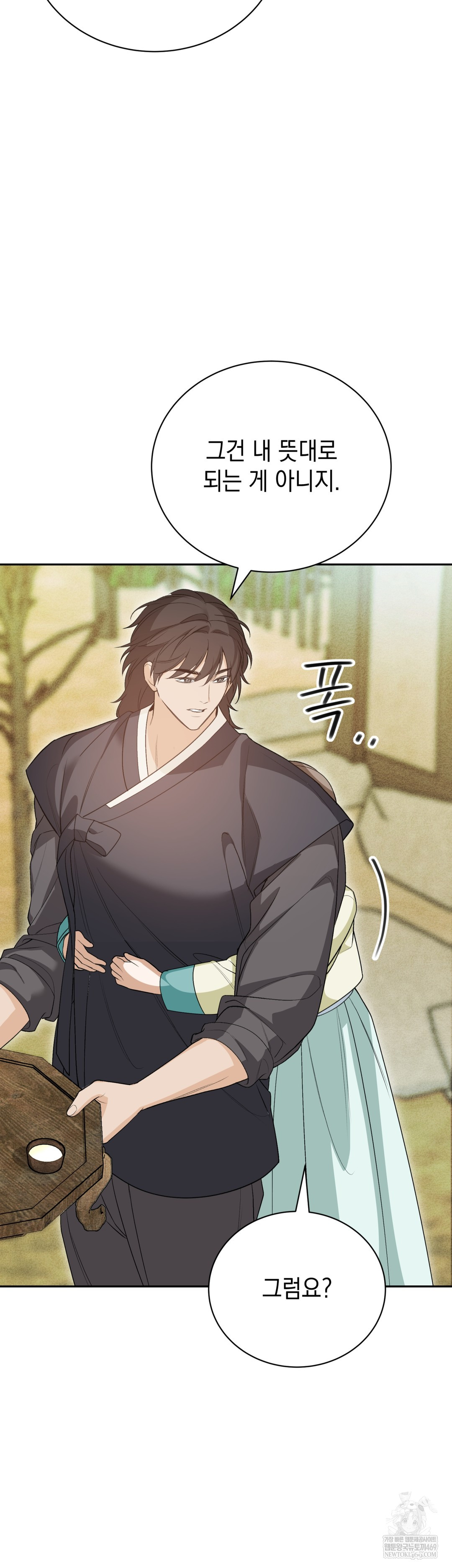 Ignorant Man Raw - Chapter 8 Page 28