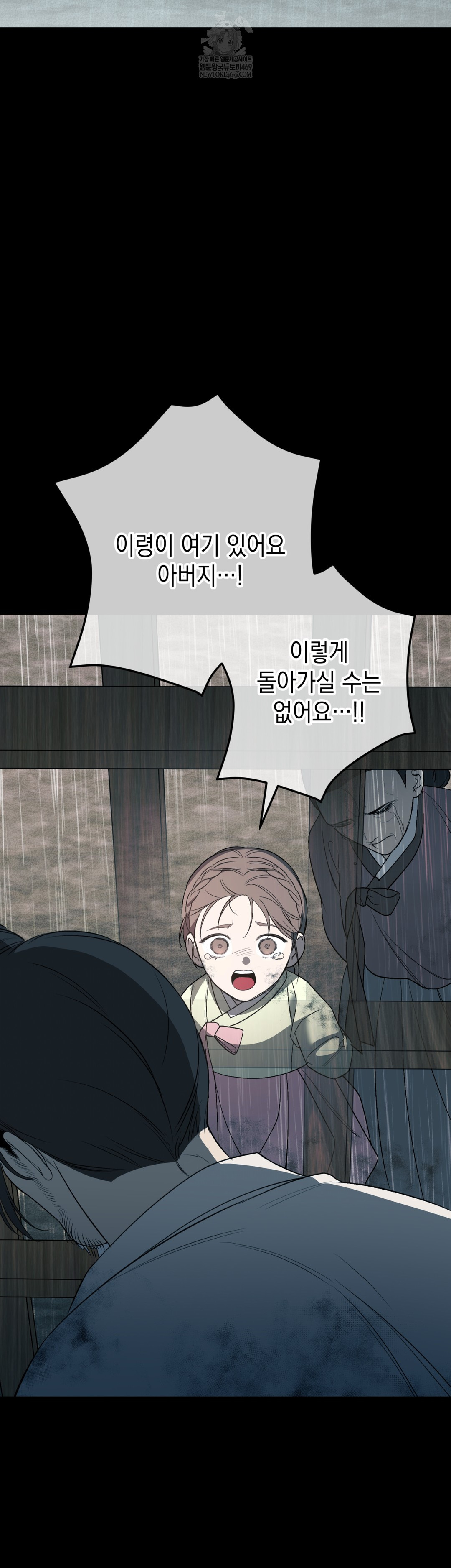 Ignorant Man Raw - Chapter 8 Page 44