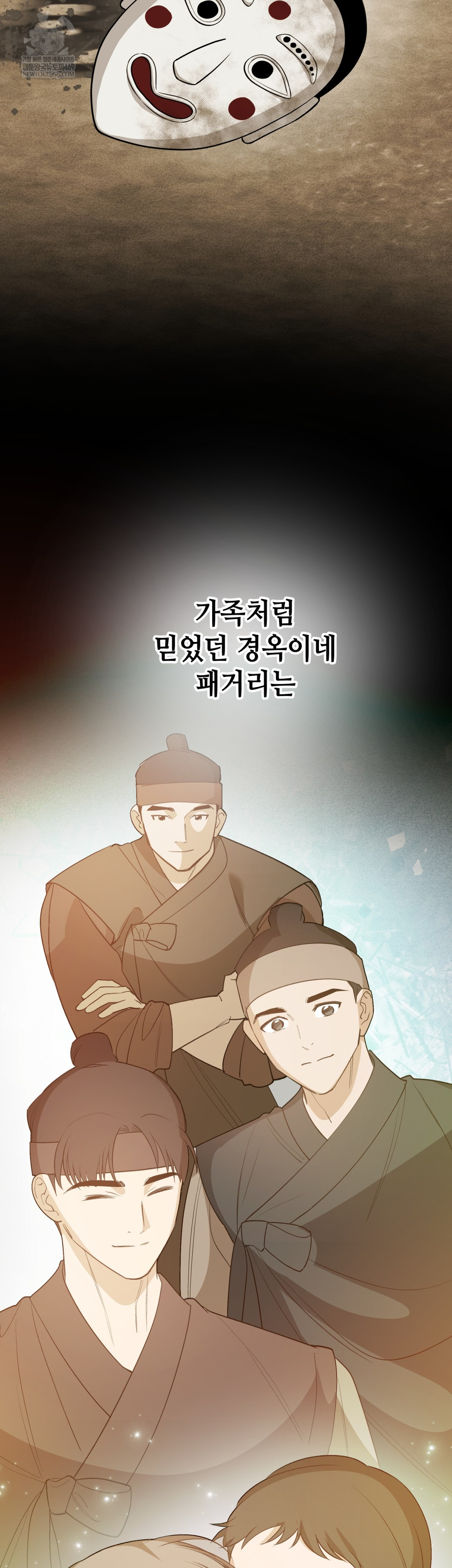 Ignorant Man Raw - Chapter 8 Page 52