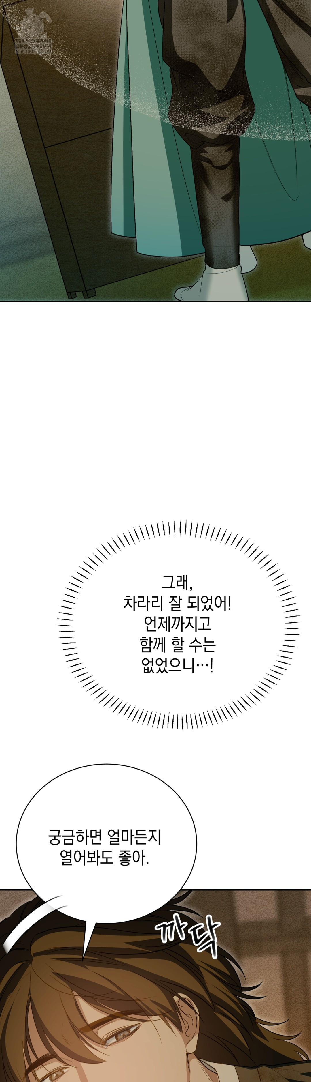 Ignorant Man Raw - Chapter 9 Page 10