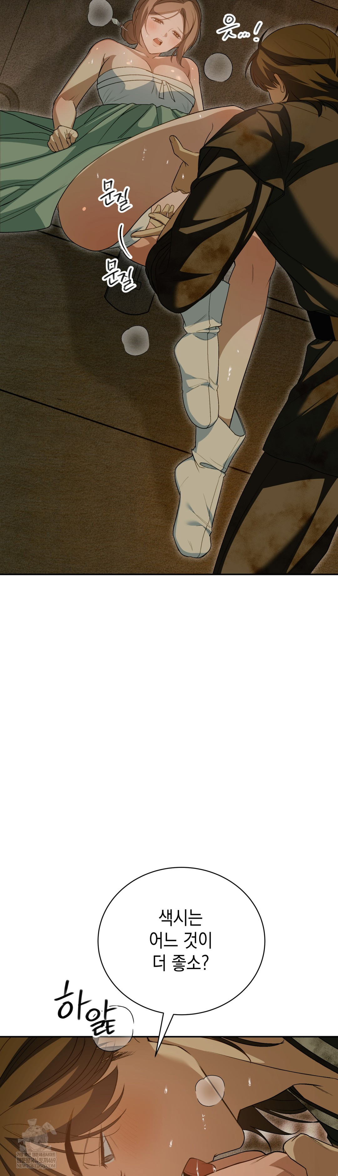 Ignorant Man Raw - Chapter 9 Page 25