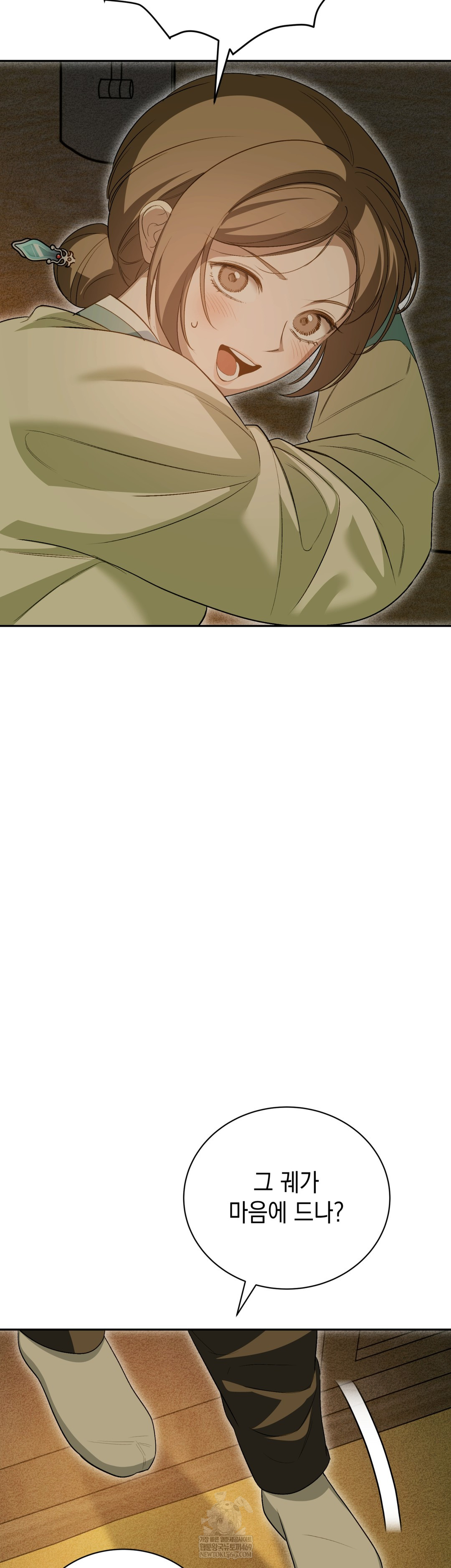 Ignorant Man Raw - Chapter 9 Page 5