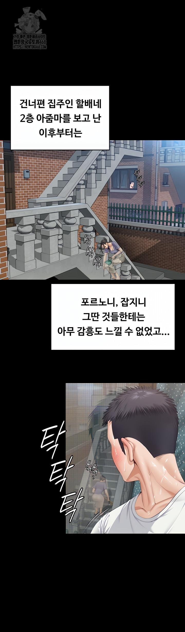 I Will Protect You Raw - Chapter 1 Page 12