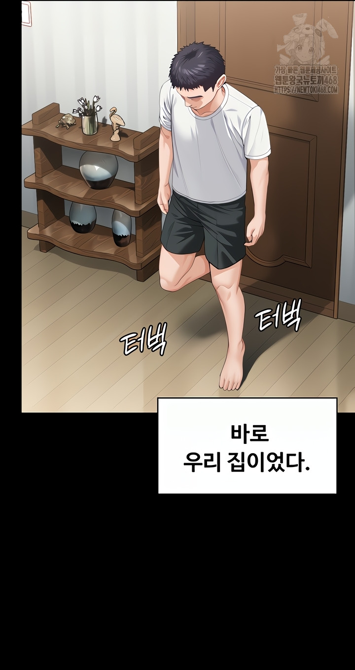 I Will Protect You Raw - Chapter 1 Page 36