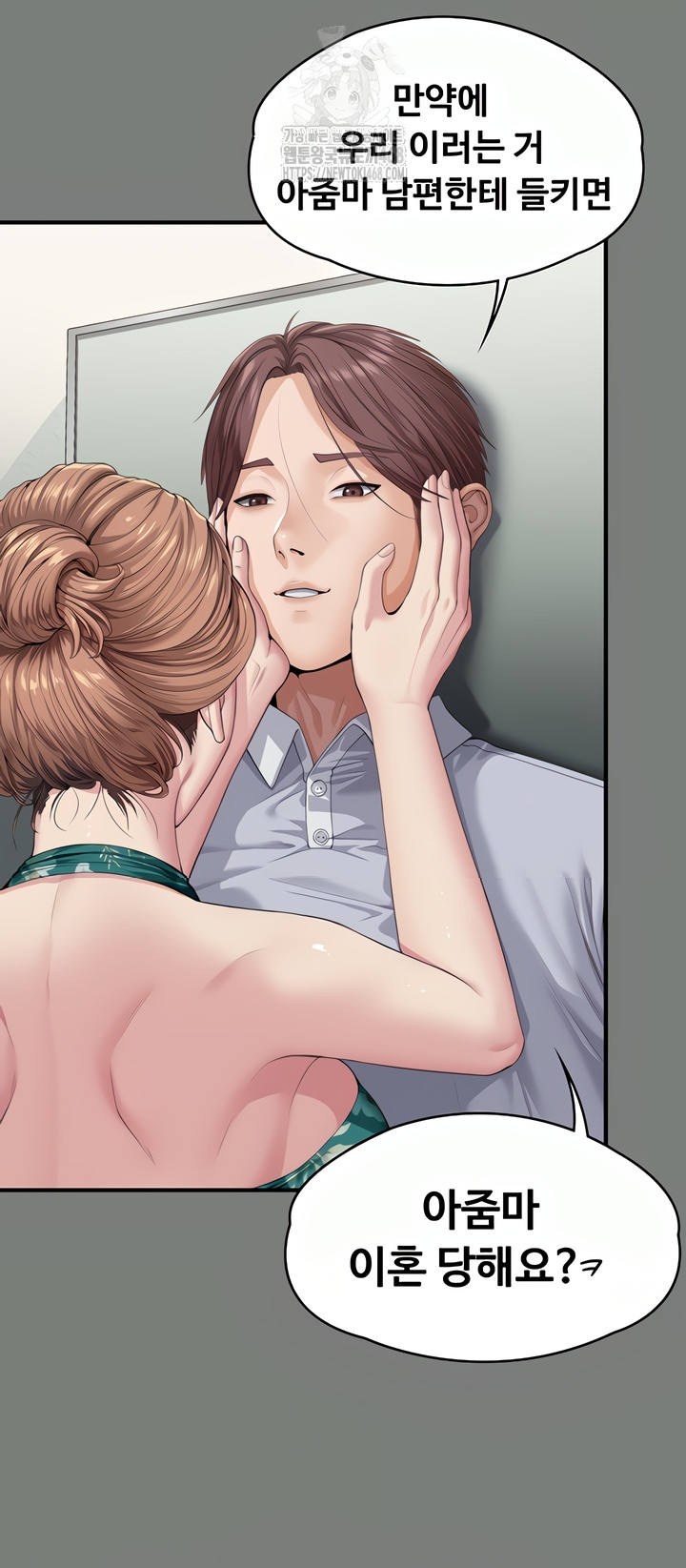 I Will Protect You Raw - Chapter 1 Page 64