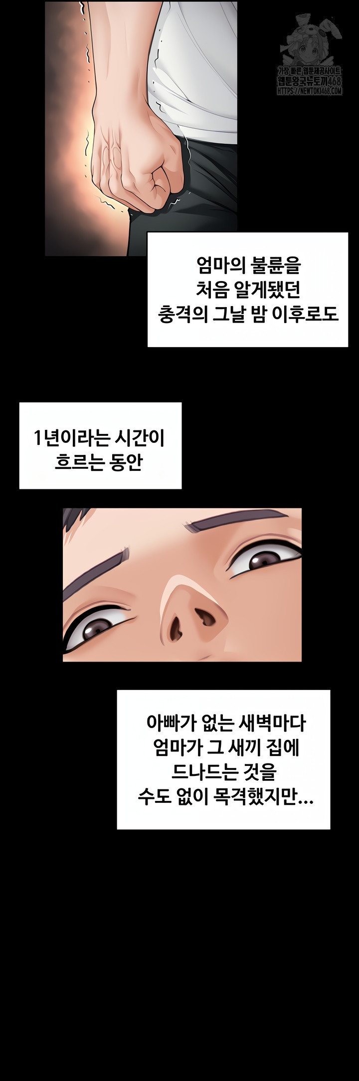 I Will Protect You Raw - Chapter 1 Page 83