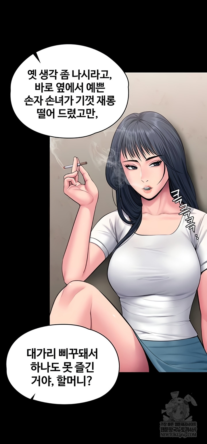 I Will Protect You Raw - Chapter 18 Page 14