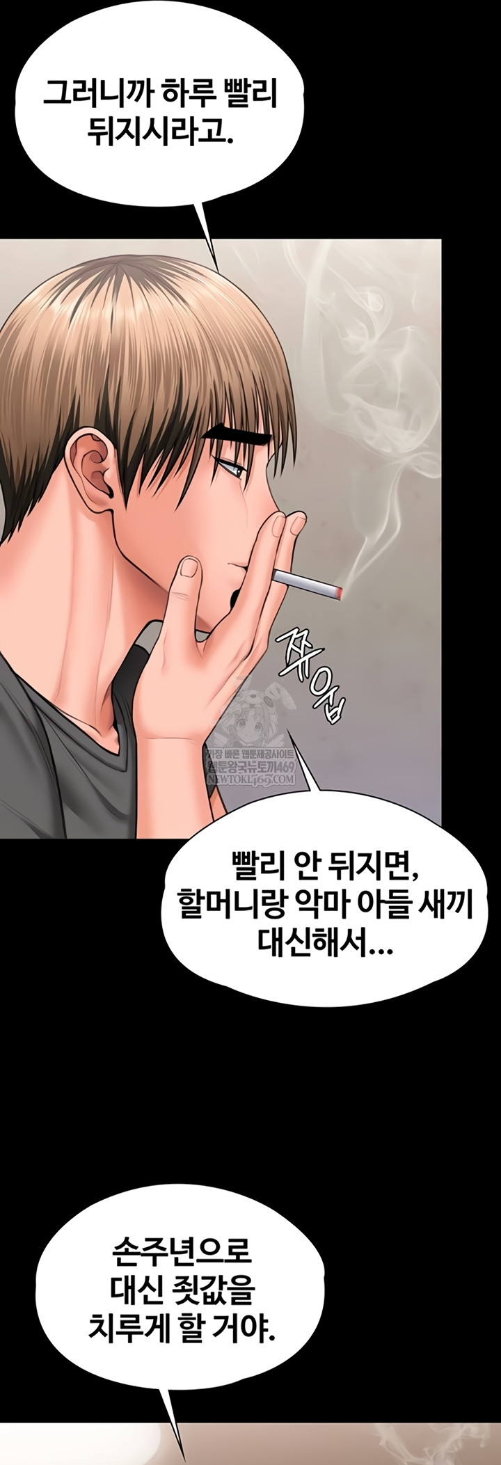 I Will Protect You Raw - Chapter 18 Page 19