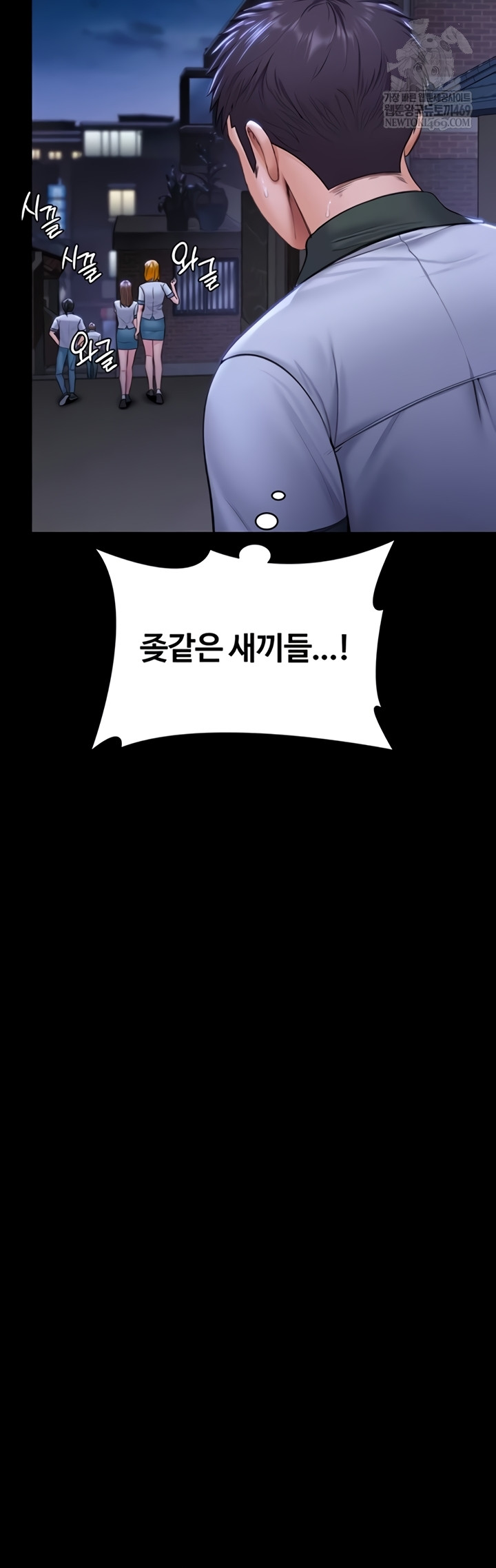 I Will Protect You Raw - Chapter 18 Page 25