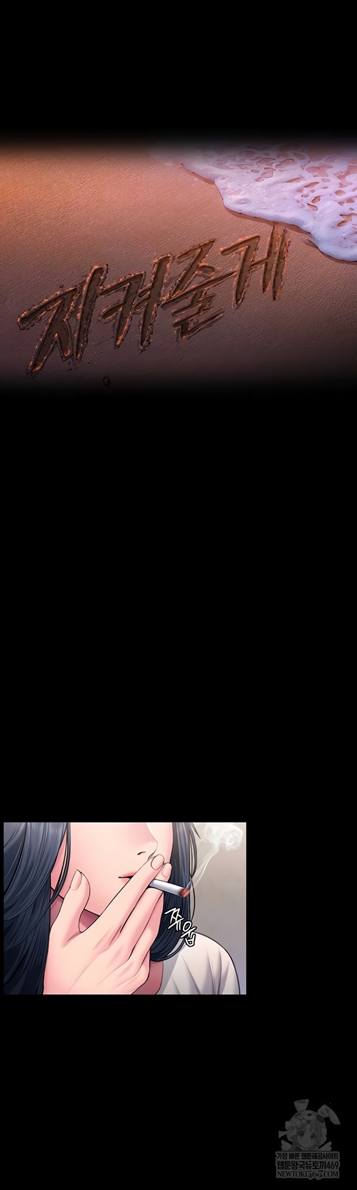 I Will Protect You Raw - Chapter 18 Page 8