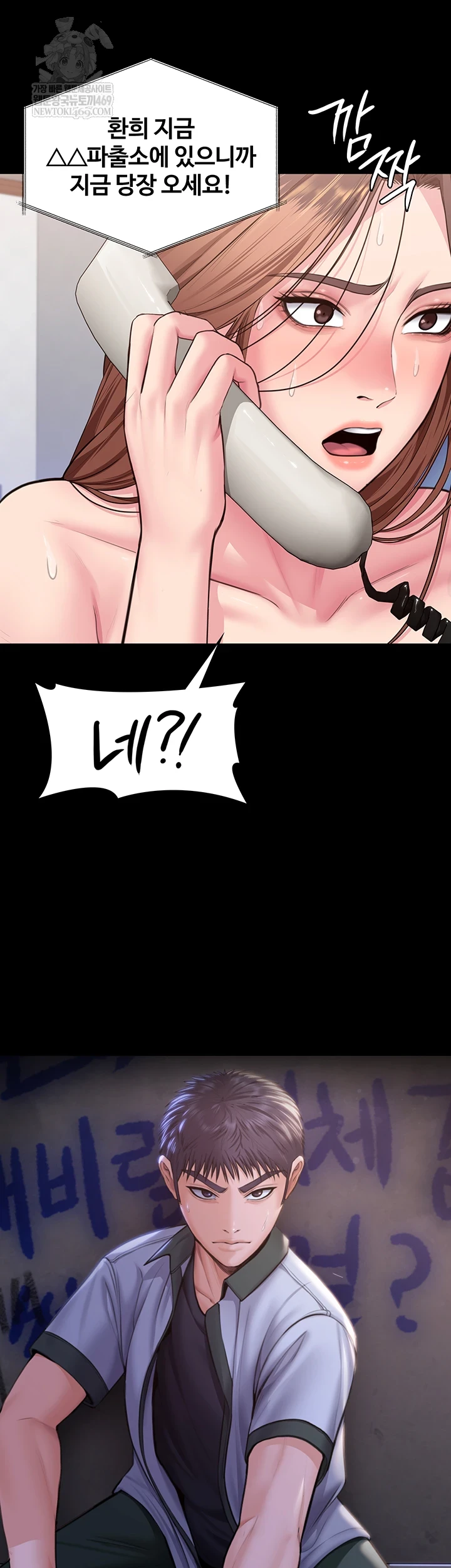 I Will Protect You Raw - Chapter 19 Page 19