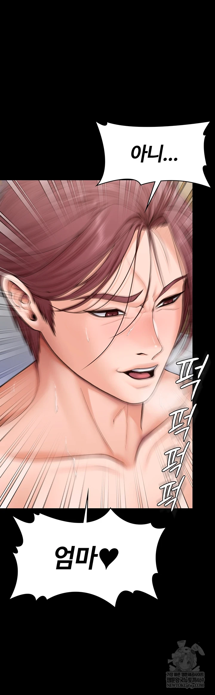 I Will Protect You Raw - Chapter 19 Page 9