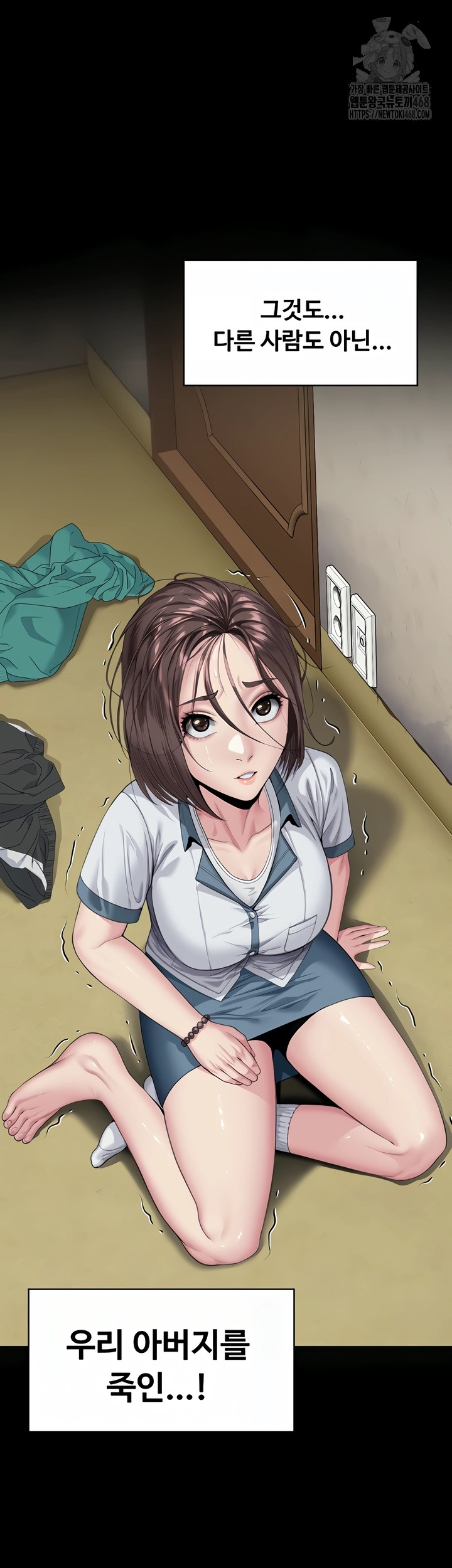 I Will Protect You Raw - Chapter 2 Page 6