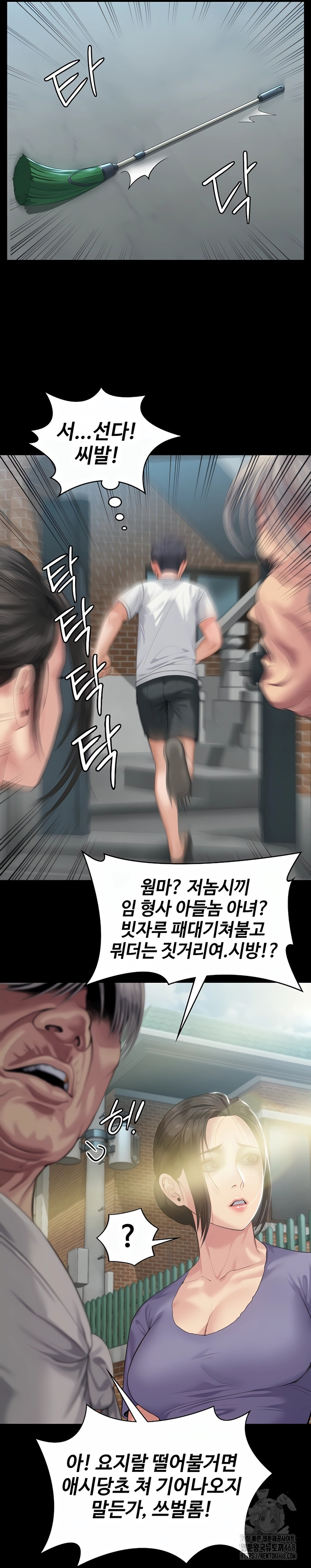 I Will Protect You Raw - Chapter 2 Page 20