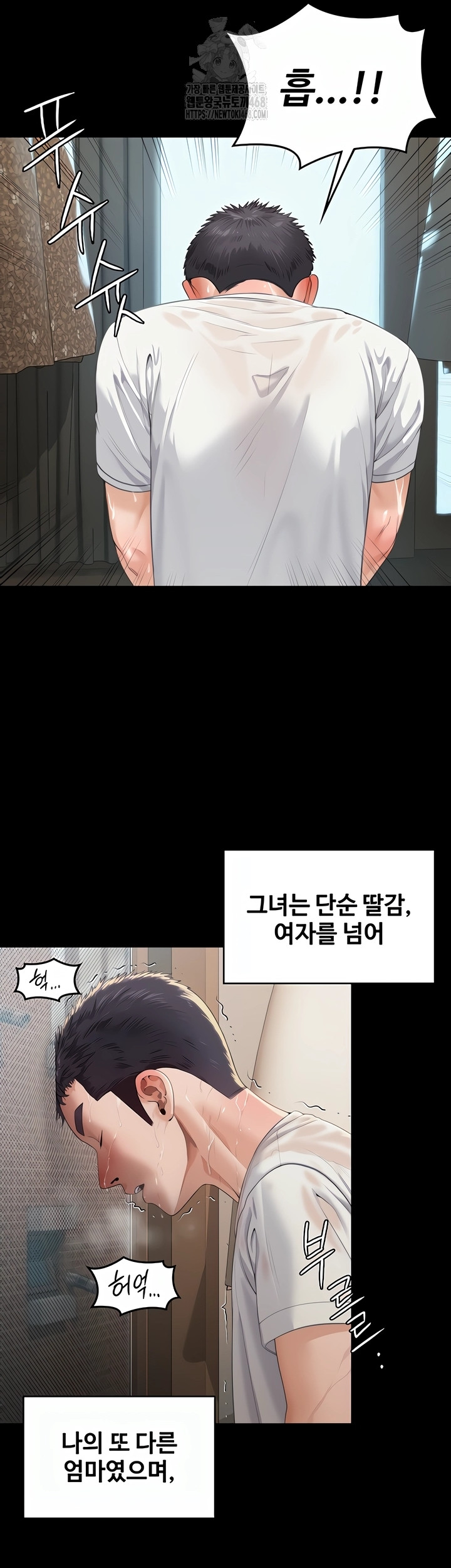 I Will Protect You Raw - Chapter 2 Page 23