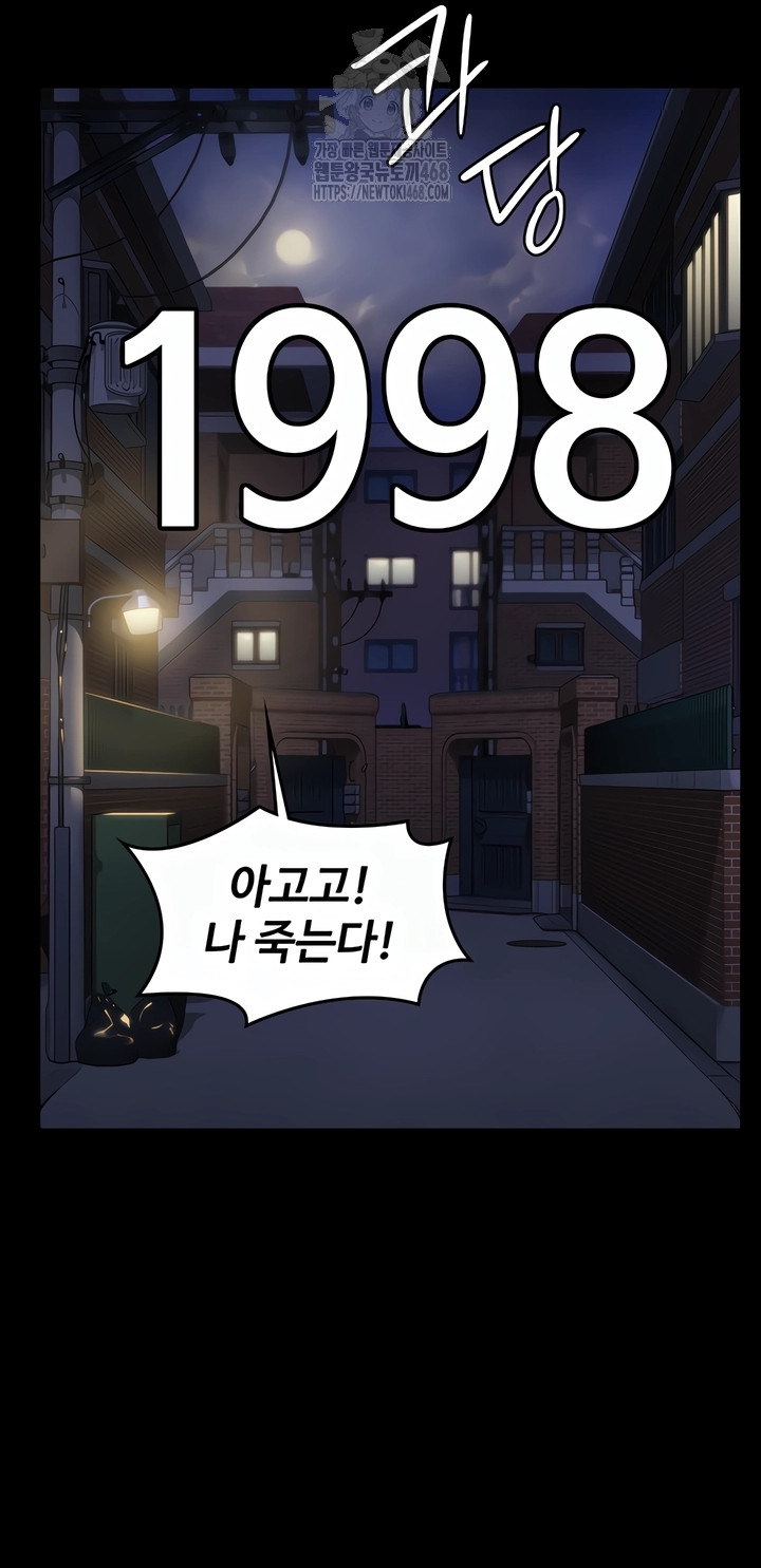 I Will Protect You Raw - Chapter 2 Page 29