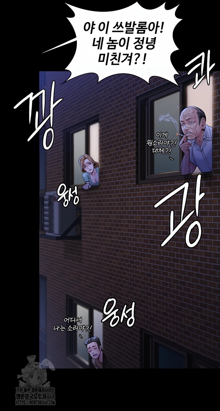 I Will Protect You Raw - Chapter 2 Page 30