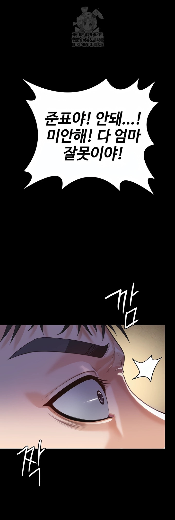 I Will Protect You Raw - Chapter 2 Page 38