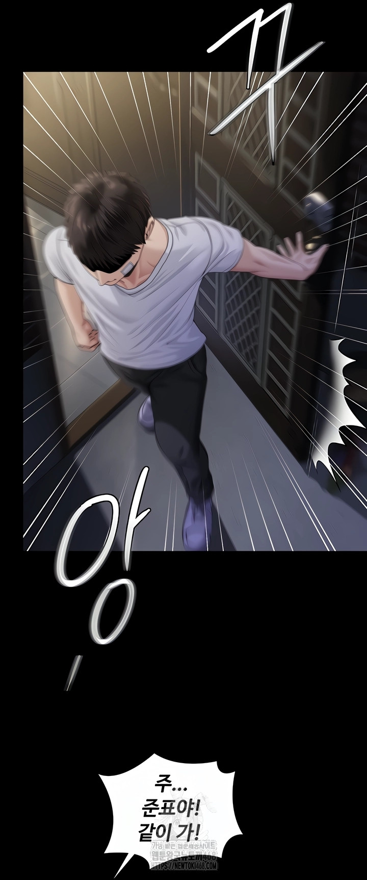 I Will Protect You Raw - Chapter 2 Page 63