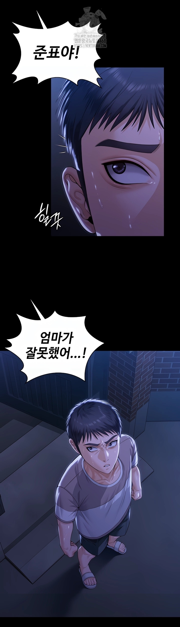 I Will Protect You Raw - Chapter 2 Page 79