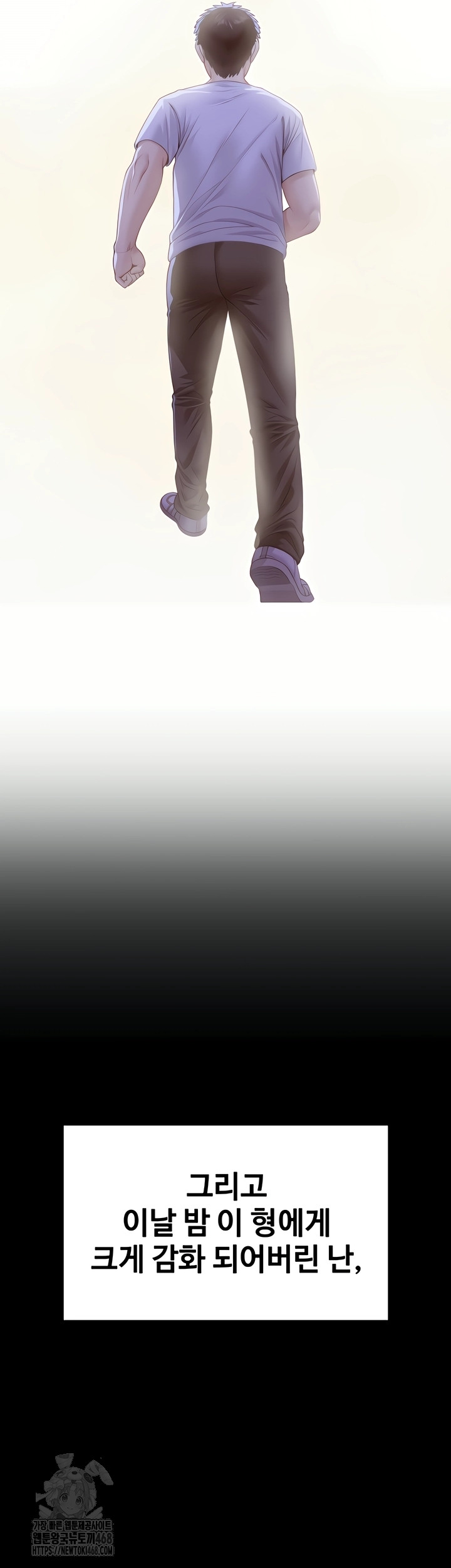 I Will Protect You Raw - Chapter 2 Page 84