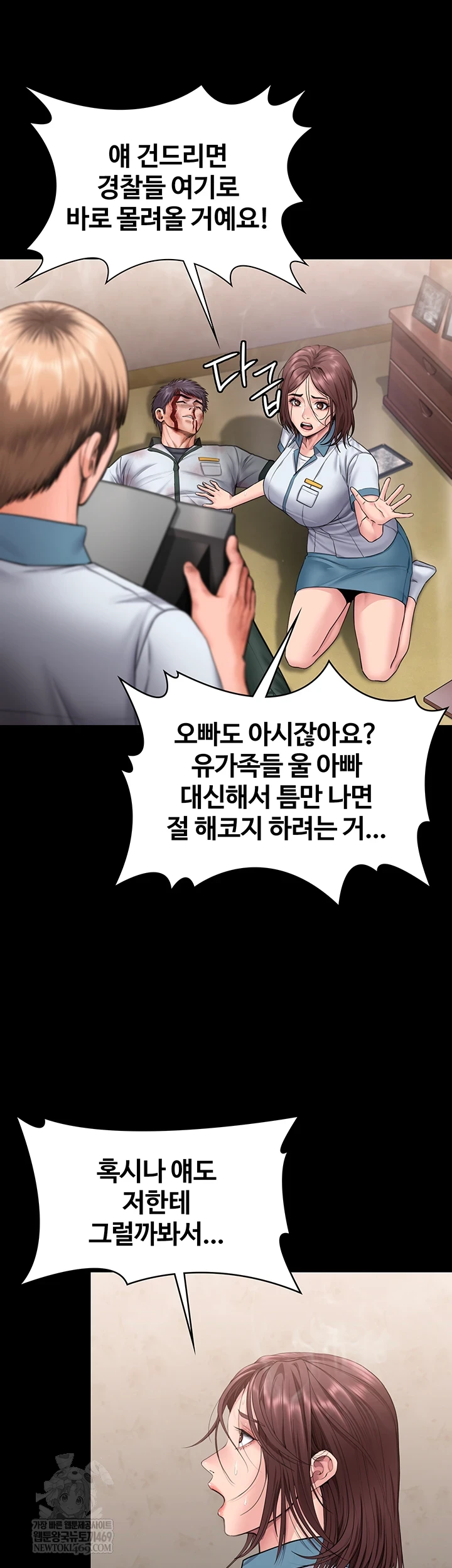 I Will Protect You Raw - Chapter 26 Page 34