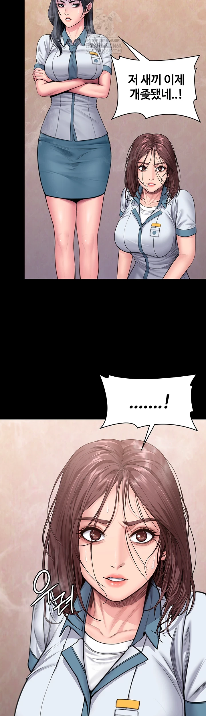 I Will Protect You Raw - Chapter 26 Page 7