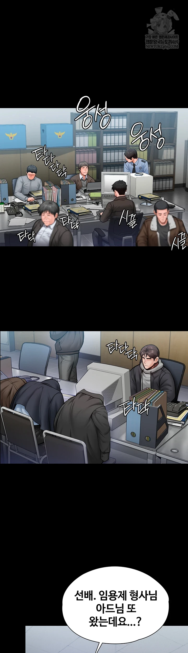 I Will Protect You Raw - Chapter 27 Page 15