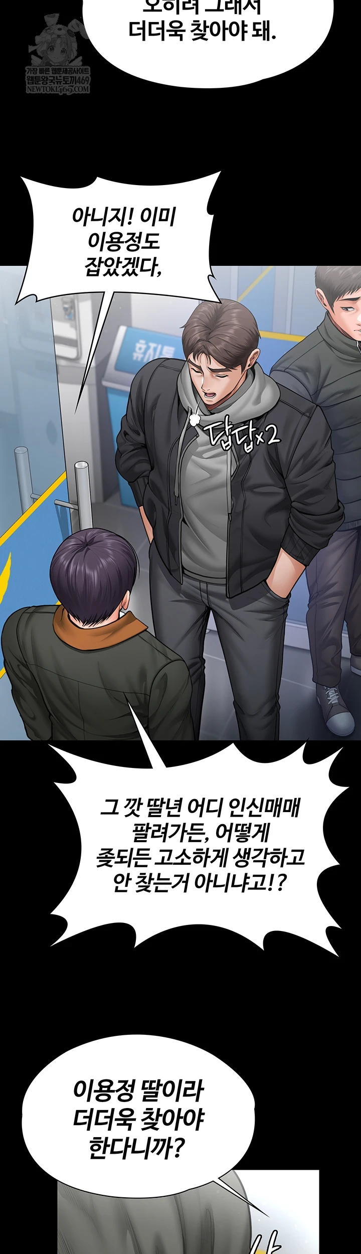 I Will Protect You Raw - Chapter 27 Page 21