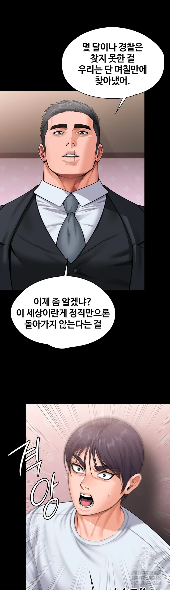 I Will Protect You Raw - Chapter 27 Page 41