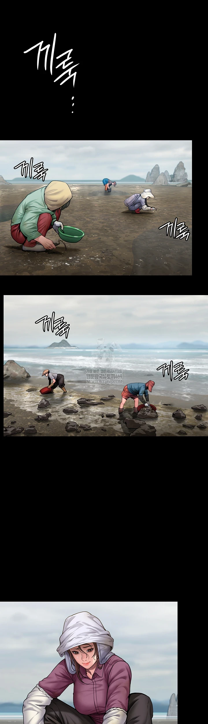 I Will Protect You Raw - Chapter 27 Page 43