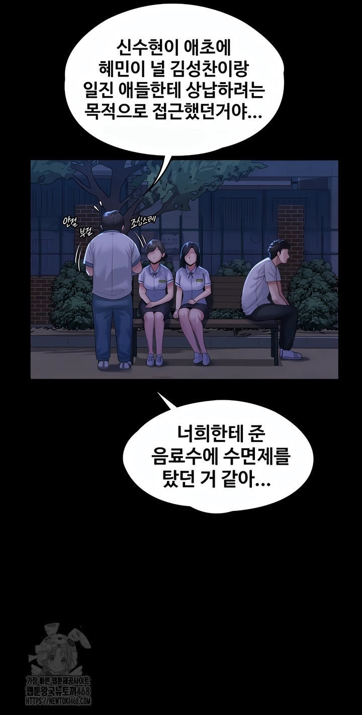 I Will Protect You Raw - Chapter 3 Page 6