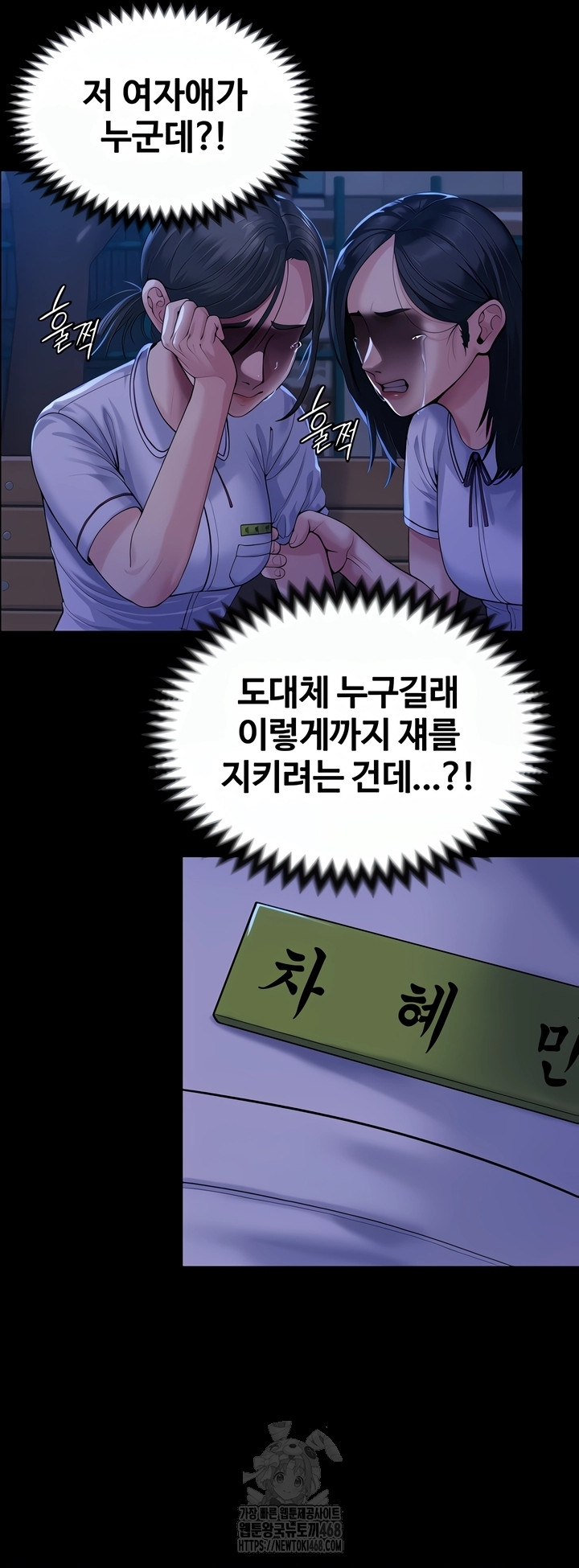 I Will Protect You Raw - Chapter 3 Page 10