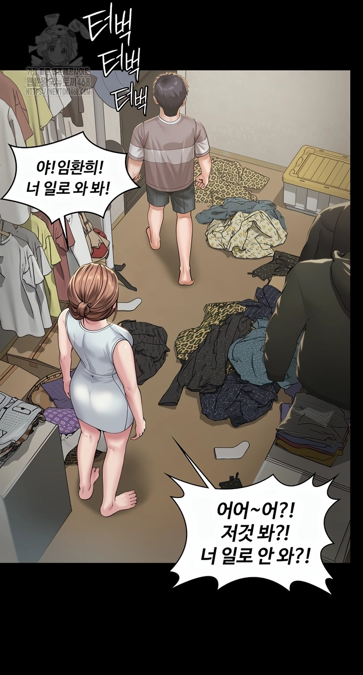 I Will Protect You Raw - Chapter 3 Page 28