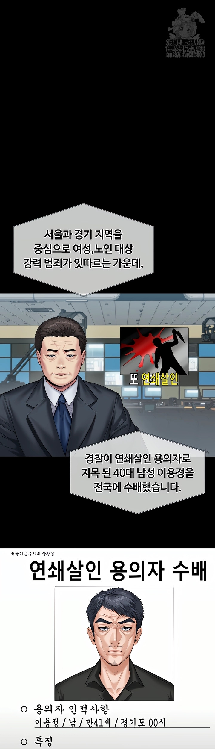 I Will Protect You Raw - Chapter 3 Page 31