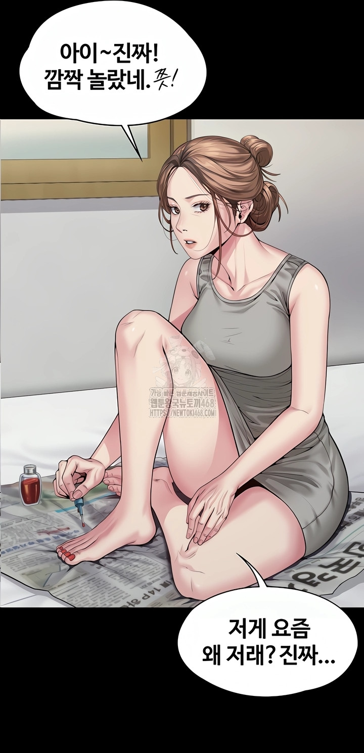 I Will Protect You Raw - Chapter 3 Page 50