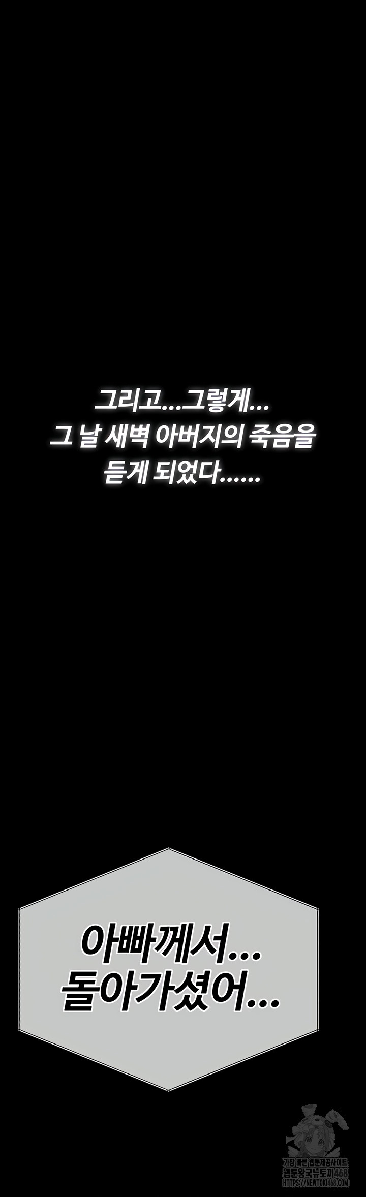 I Will Protect You Raw - Chapter 3 Page 69