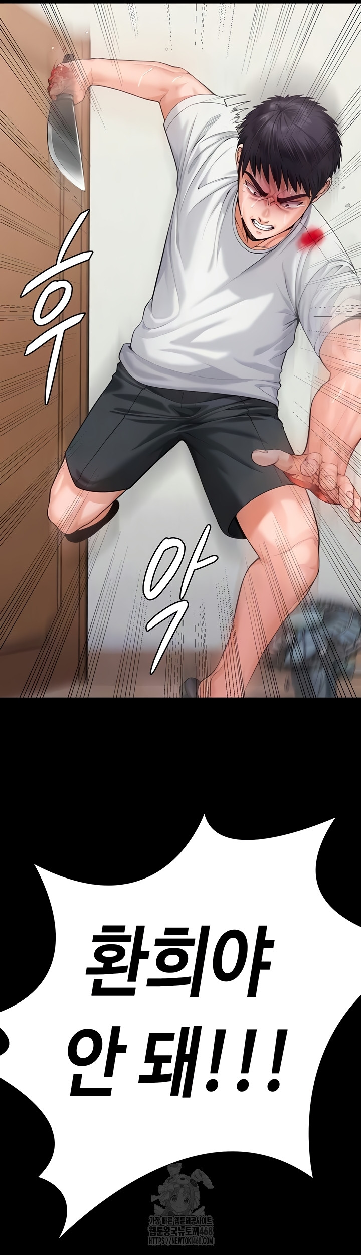 I Will Protect You Raw - Chapter 4 Page 14