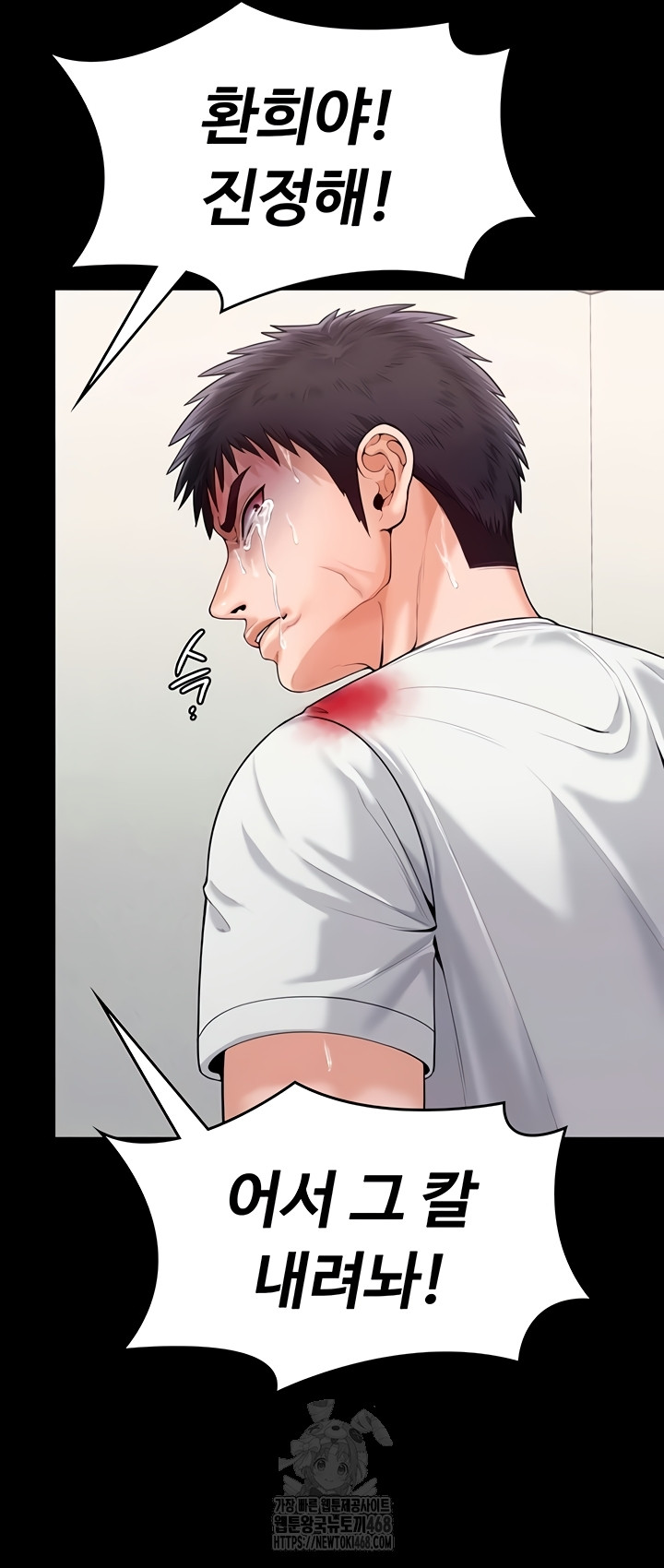 I Will Protect You Raw - Chapter 4 Page 16