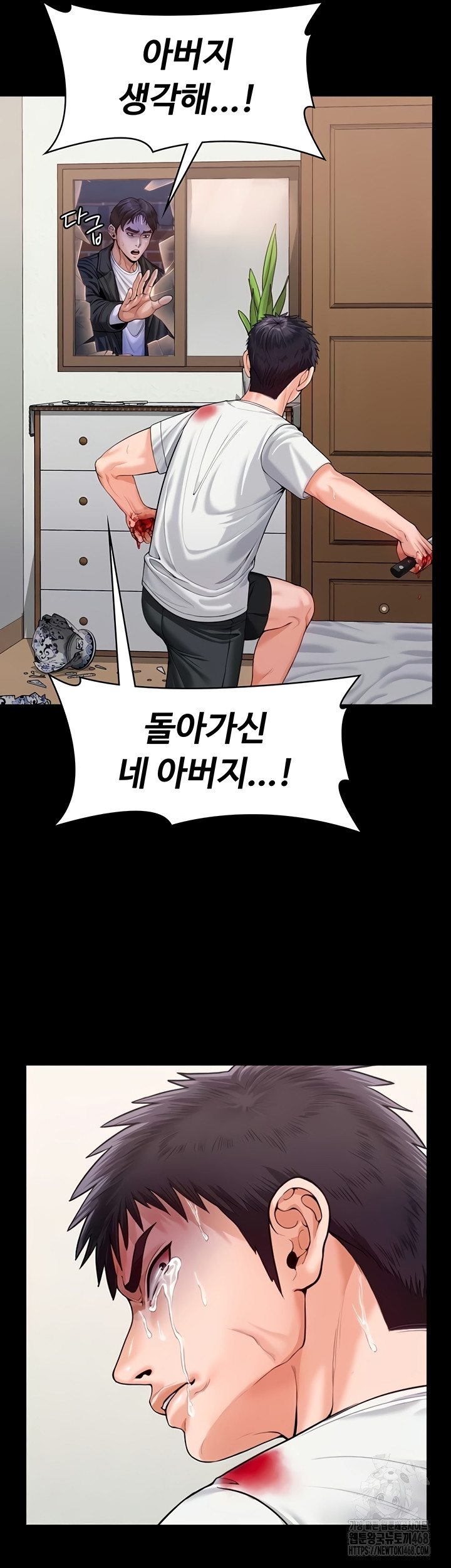 I Will Protect You Raw - Chapter 4 Page 17