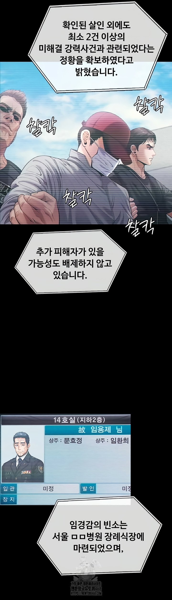 I Will Protect You Raw - Chapter 4 Page 43